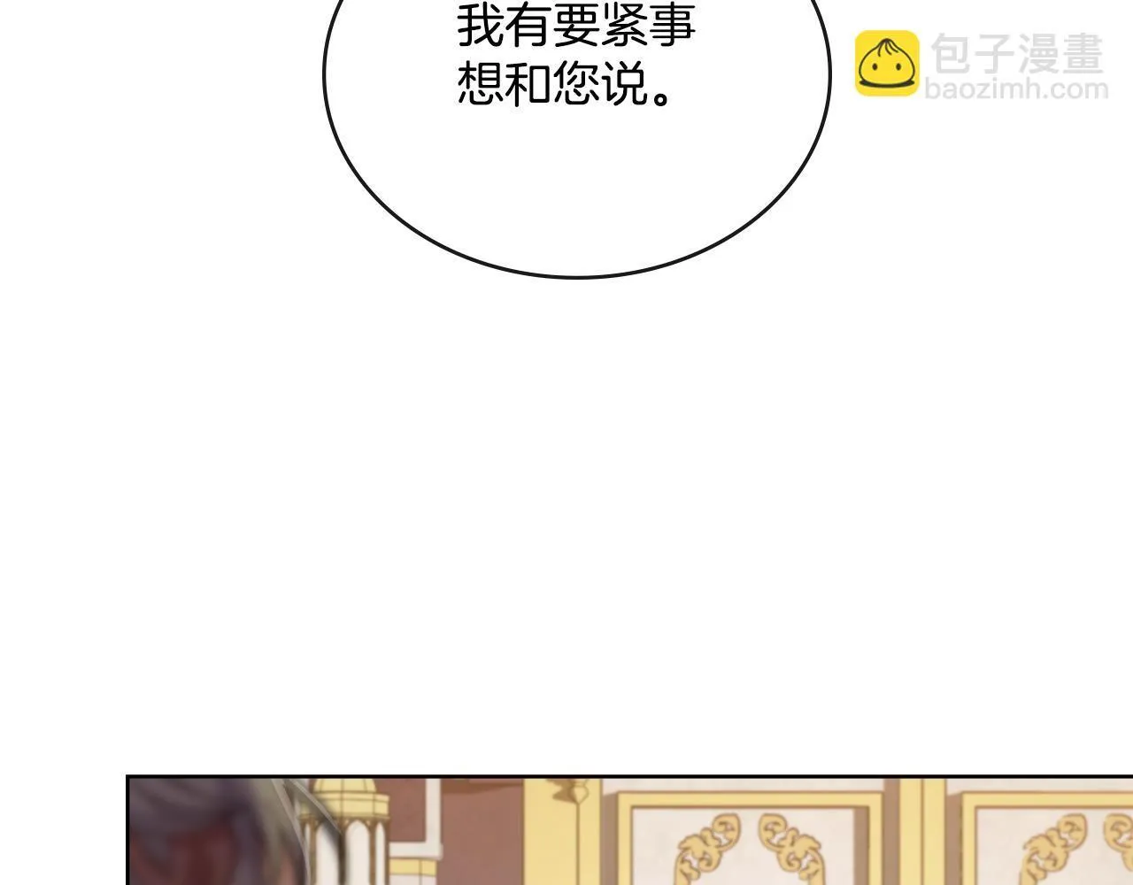第39话 会再次见面 第131页
