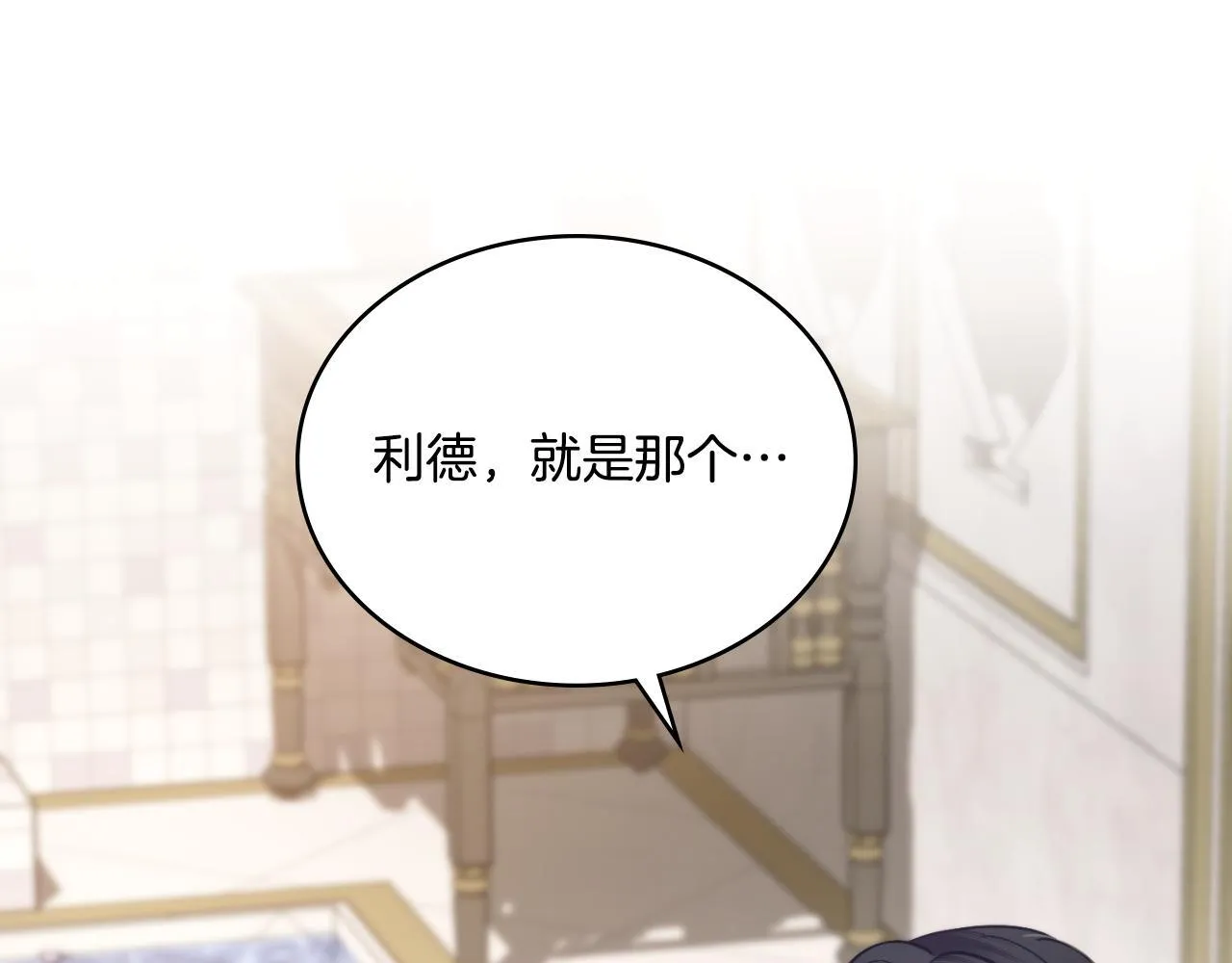 第39话 会再次见面 第133页