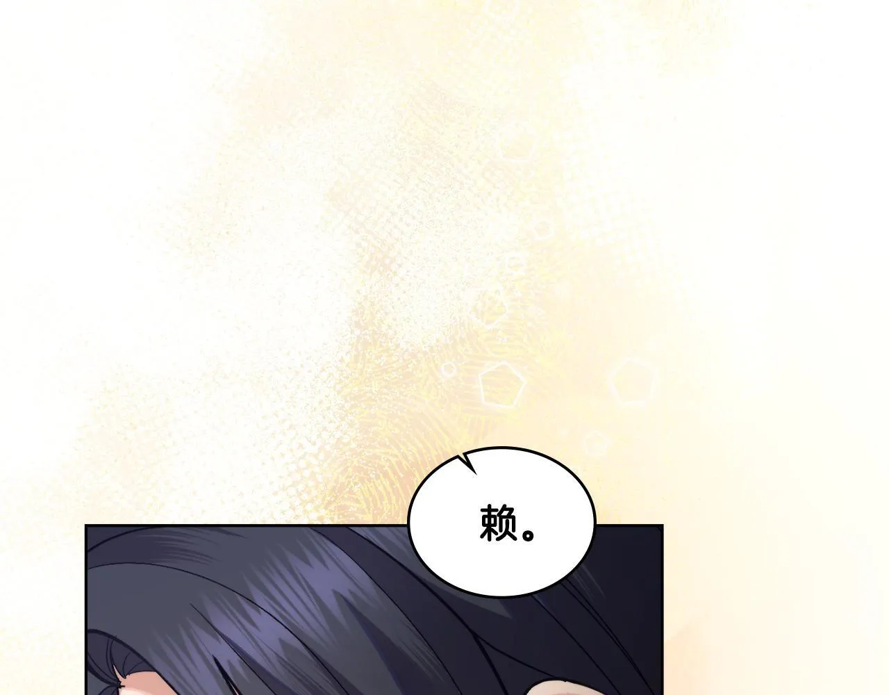 第39话 会再次见面 第138页