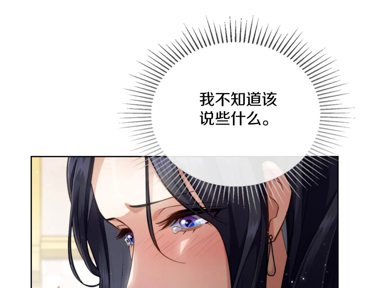 第39话 会再次见面 第144页