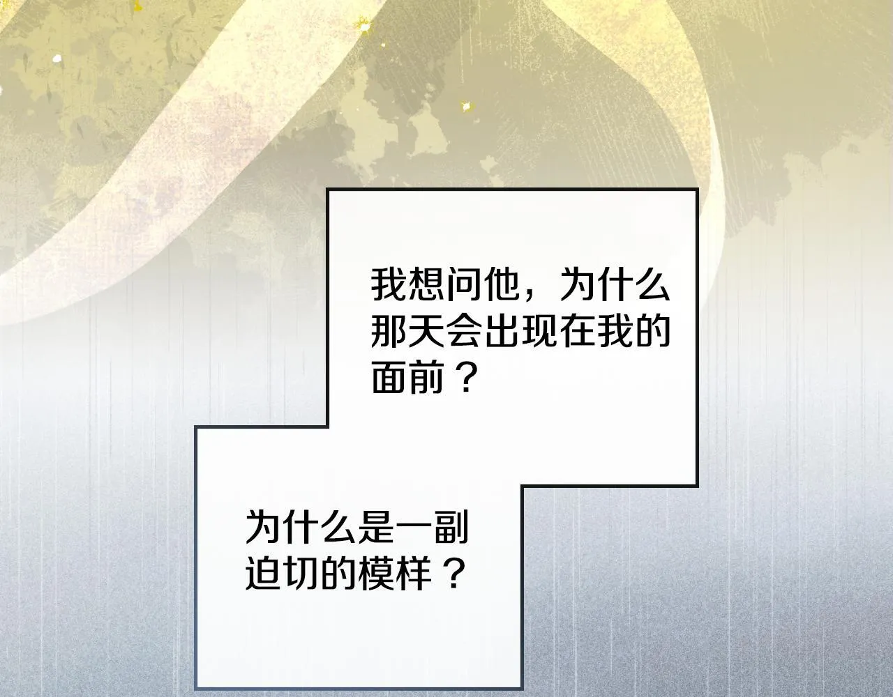 第39话 会再次见面 第148页