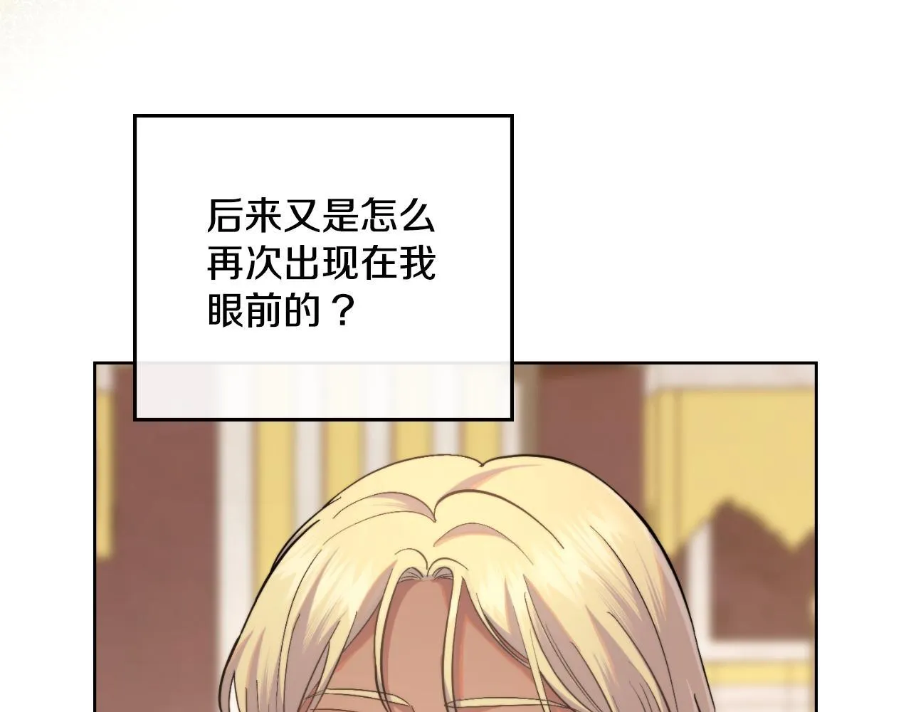 第39话 会再次见面 第153页