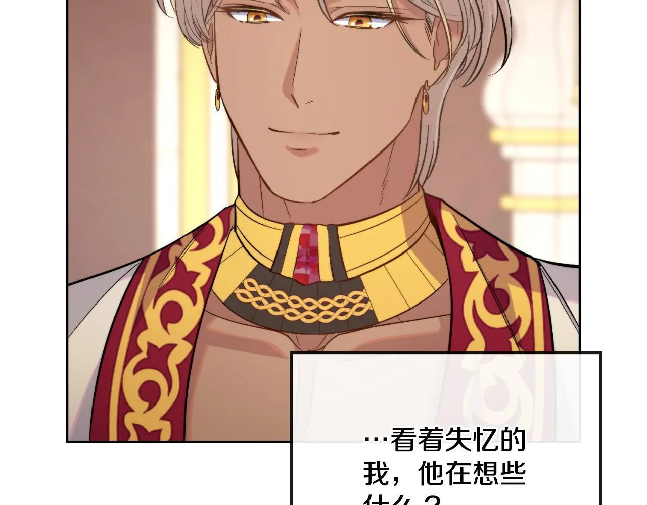 第39话 会再次见面 第154页