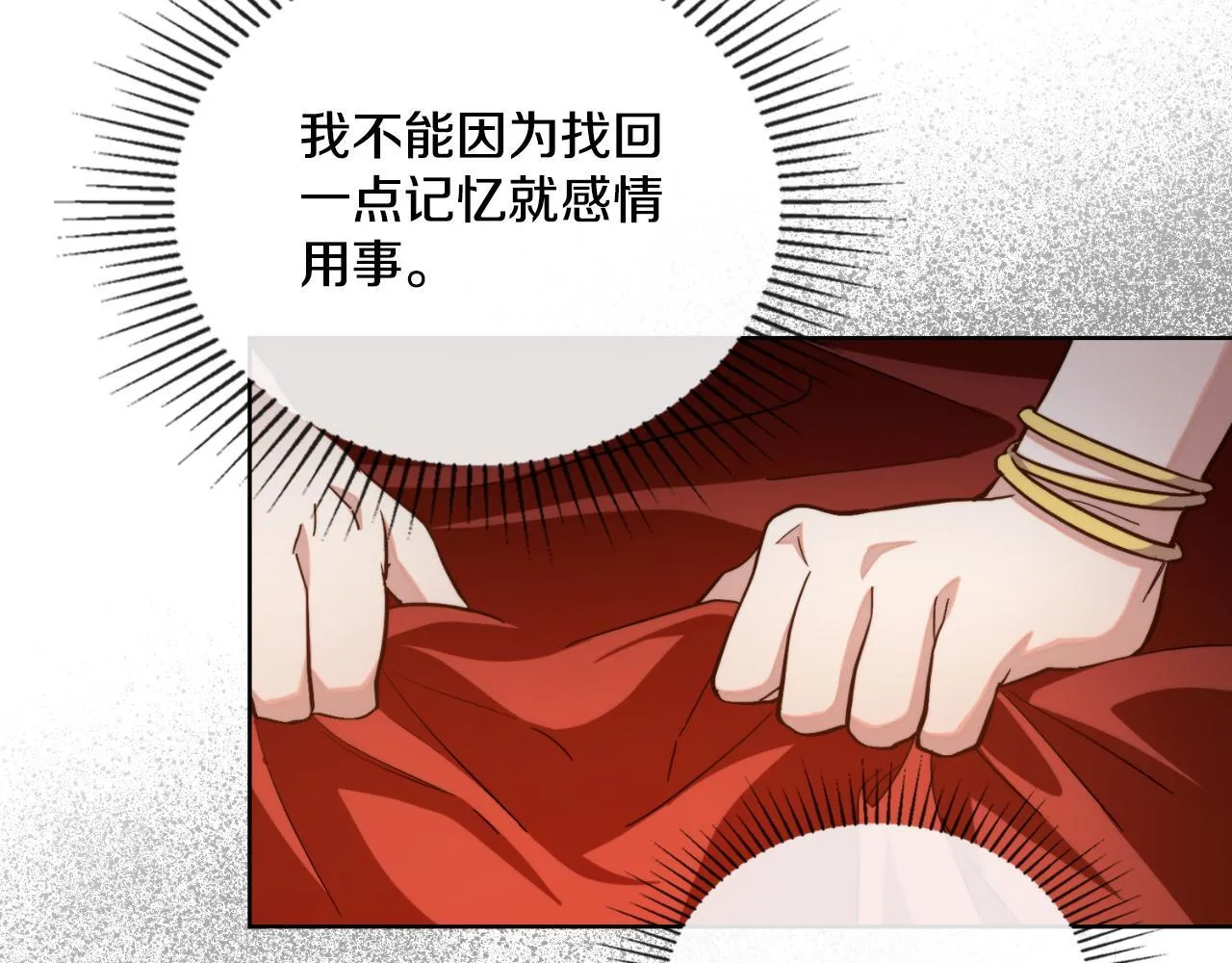 第39话 会再次见面 第156页