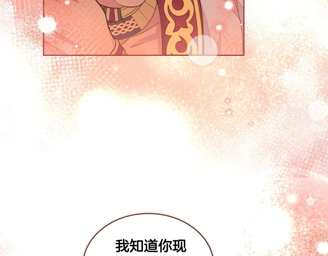 第39话 会再次见面 第165页