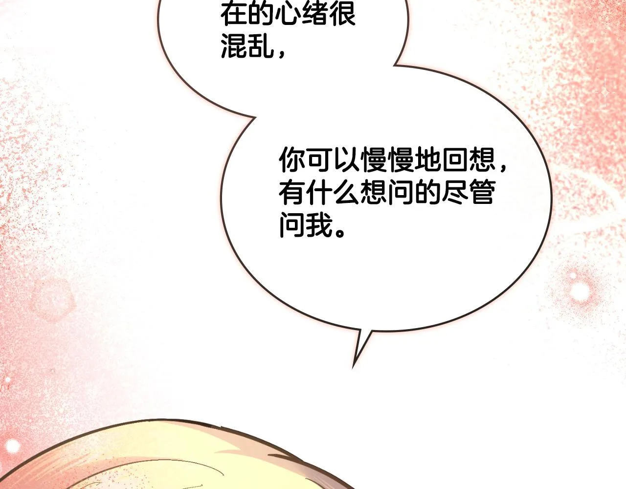 第39话 会再次见面 第166页