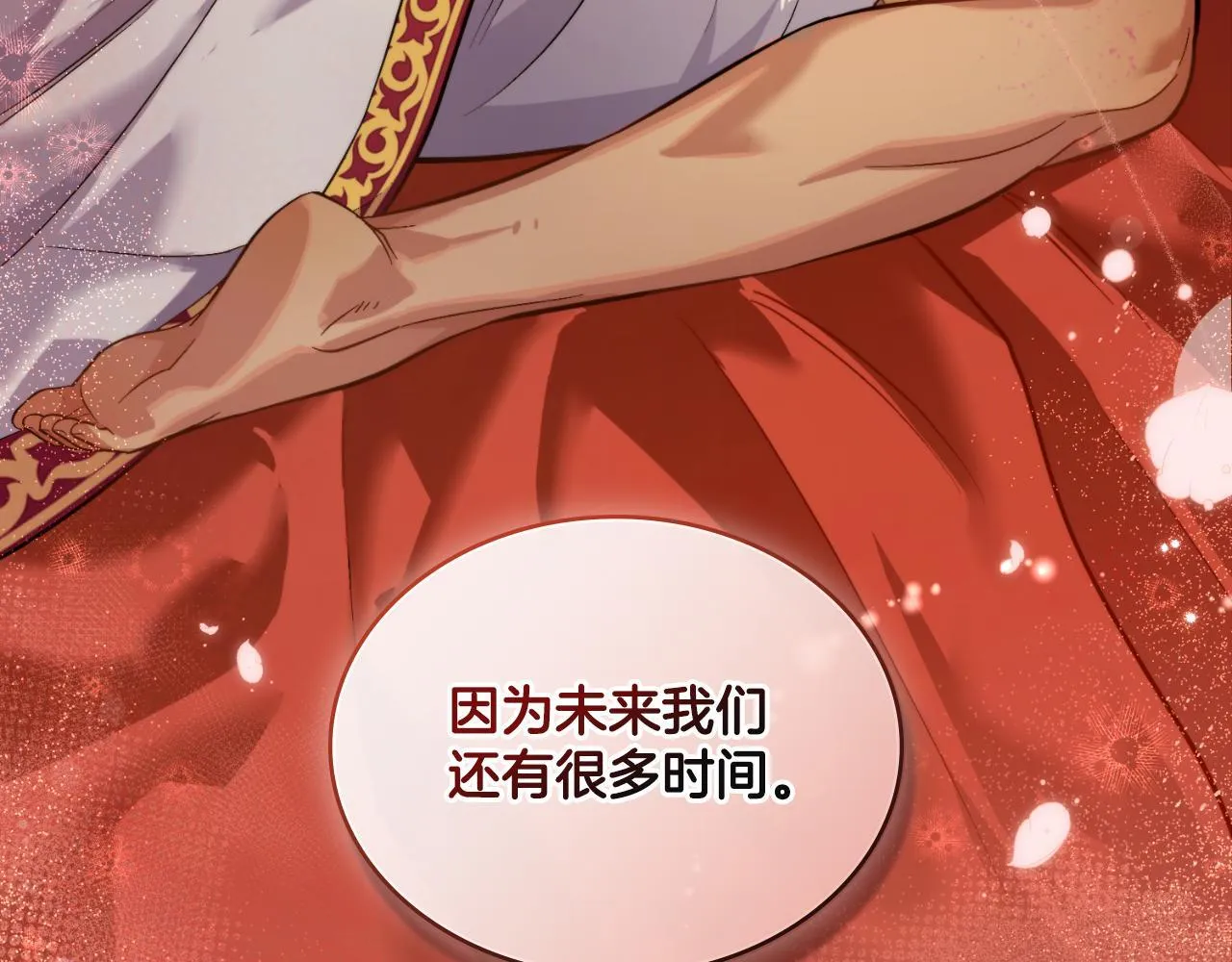 第39话 会再次见面 第173页