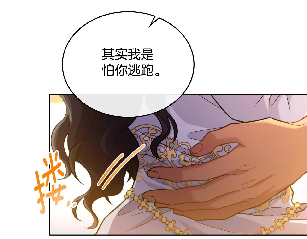 第39话 会再次见面 第178页