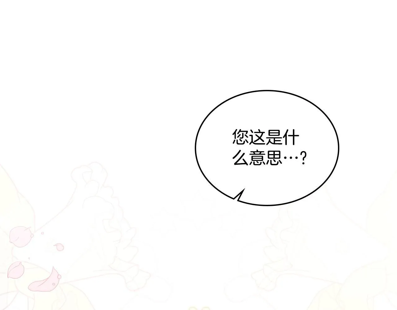 第39话 会再次见面 第179页