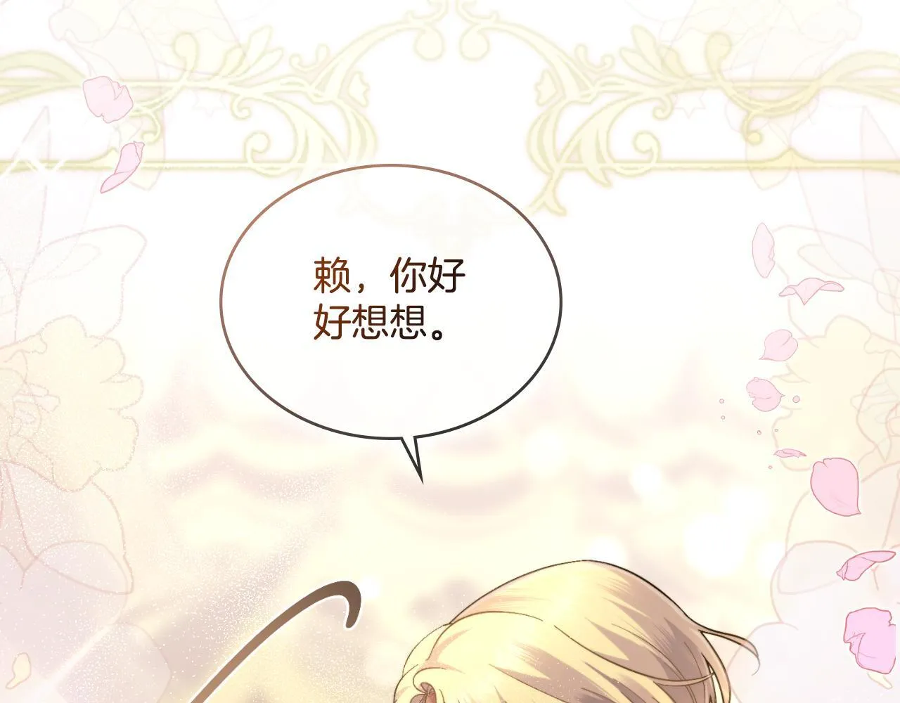 第39话 会再次见面 第180页