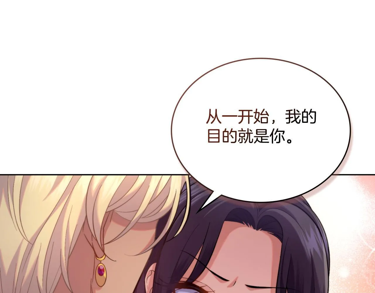 第39话 会再次见面 第183页