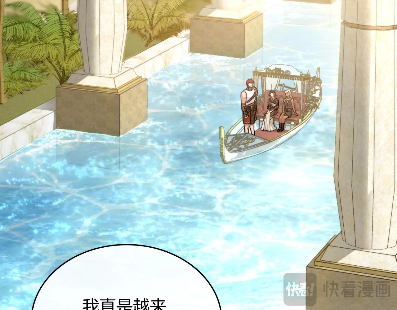 第38话 是幻想还是梦 第4页