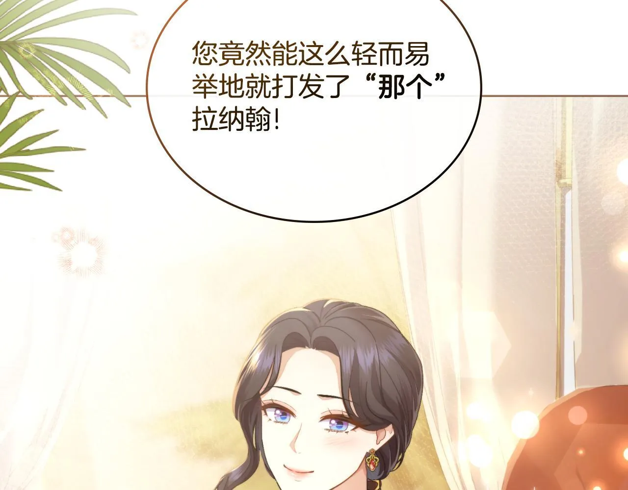 第38话 是幻想还是梦 第6页