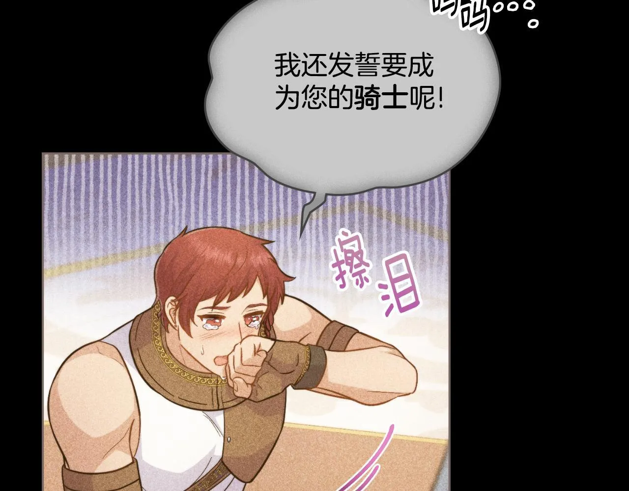 第38话 是幻想还是梦 第12页