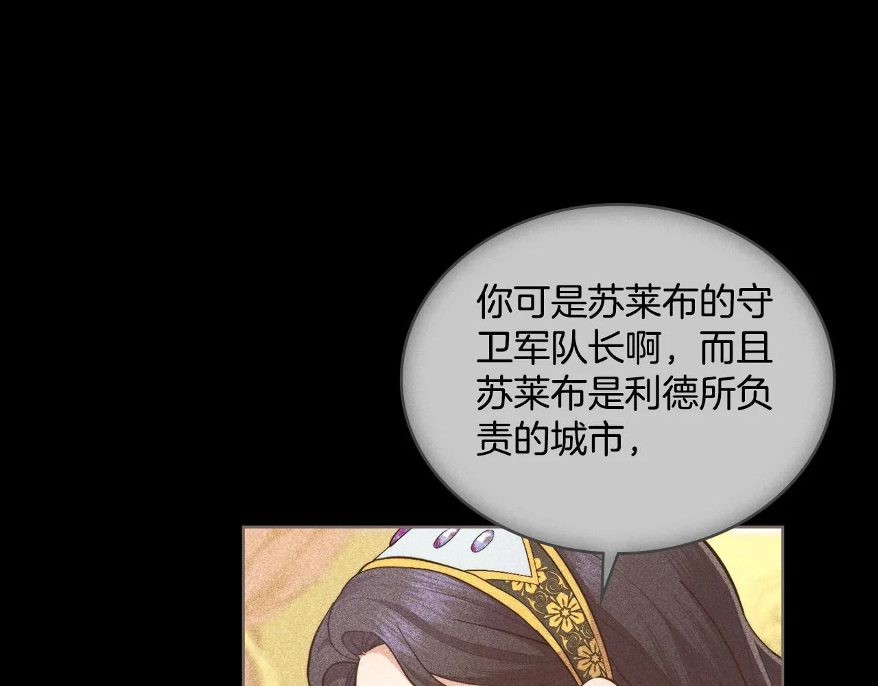 第38话 是幻想还是梦 第15页