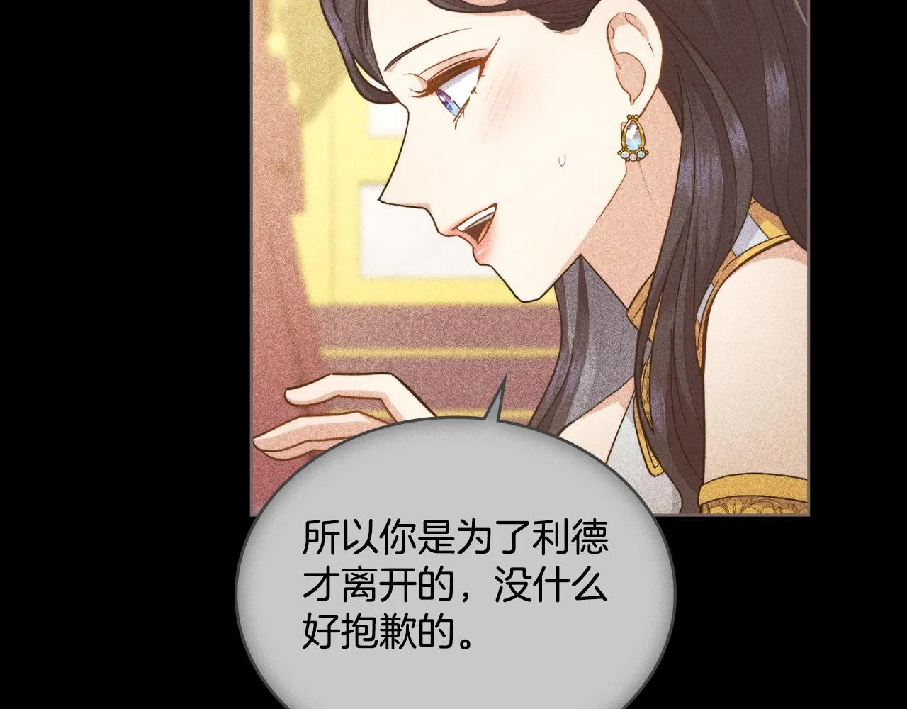 第38话 是幻想还是梦 第16页