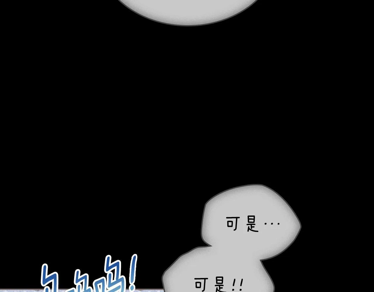 第38话 是幻想还是梦 第17页