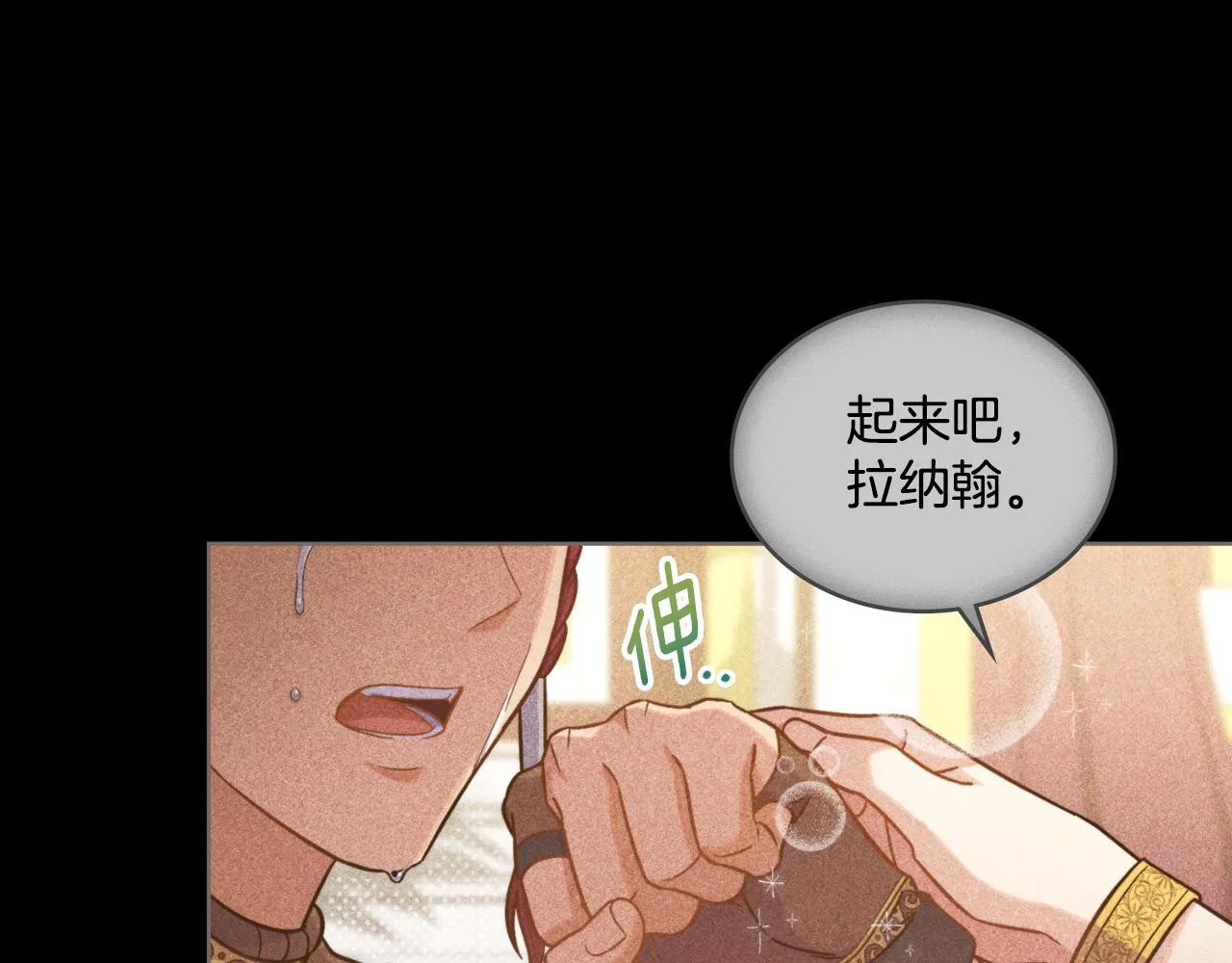 第38话 是幻想还是梦 第19页