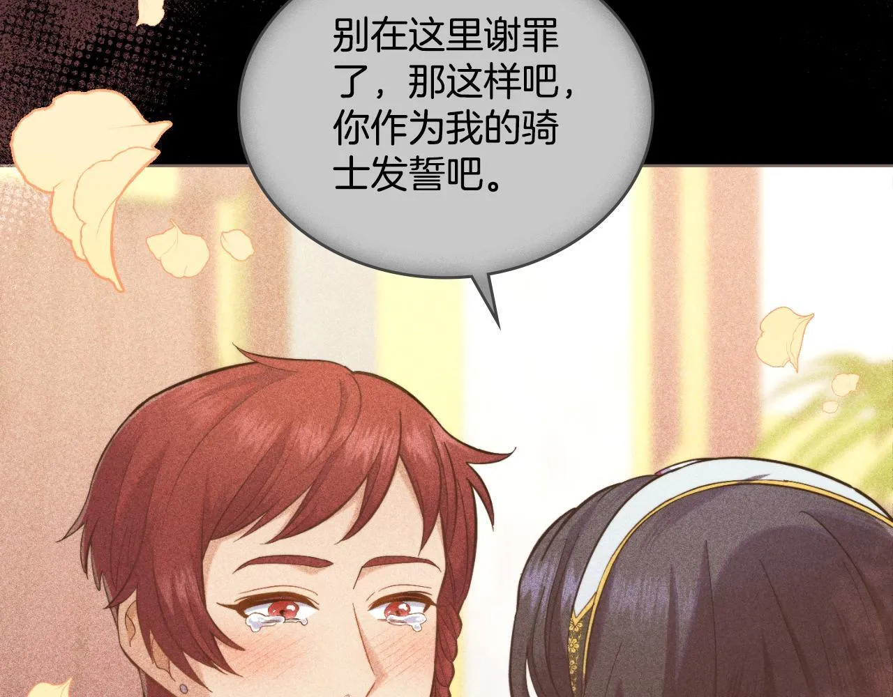 第38话 是幻想还是梦 第21页