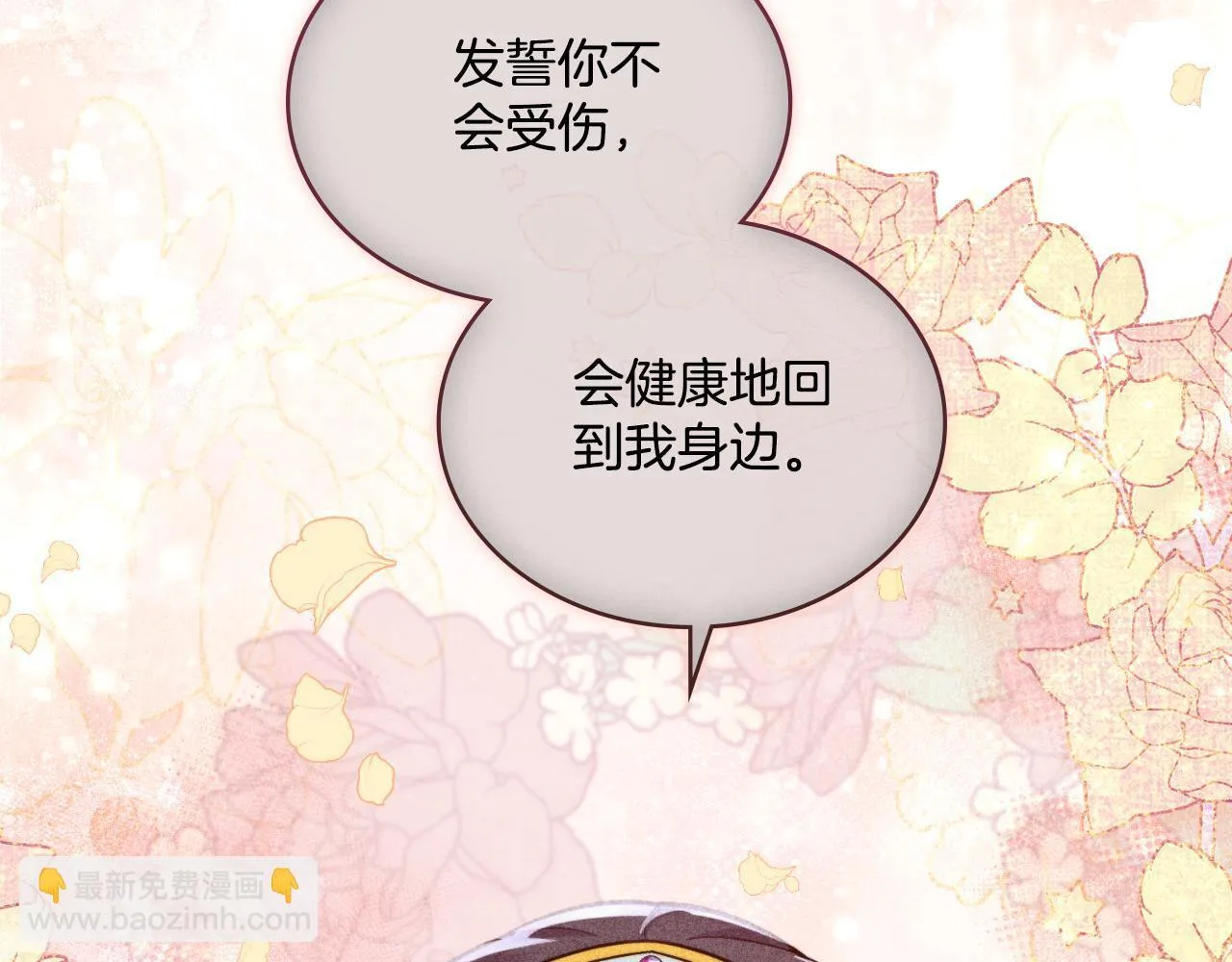 第38话 是幻想还是梦 第24页