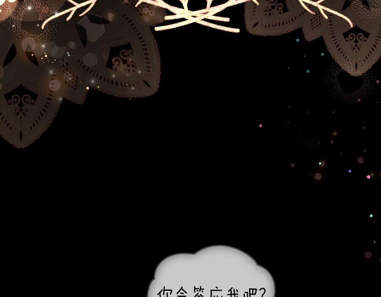 第38话 是幻想还是梦 第27页