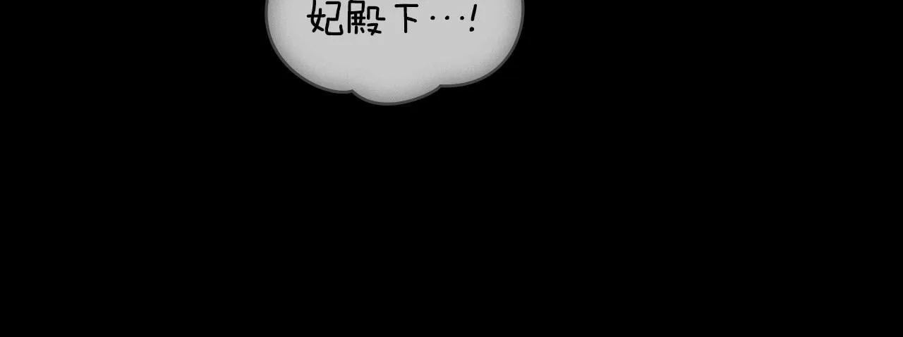 第38话 是幻想还是梦 第29页