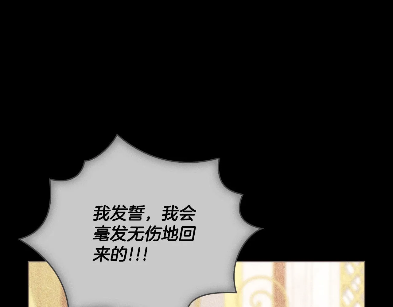 第38话 是幻想还是梦 第30页