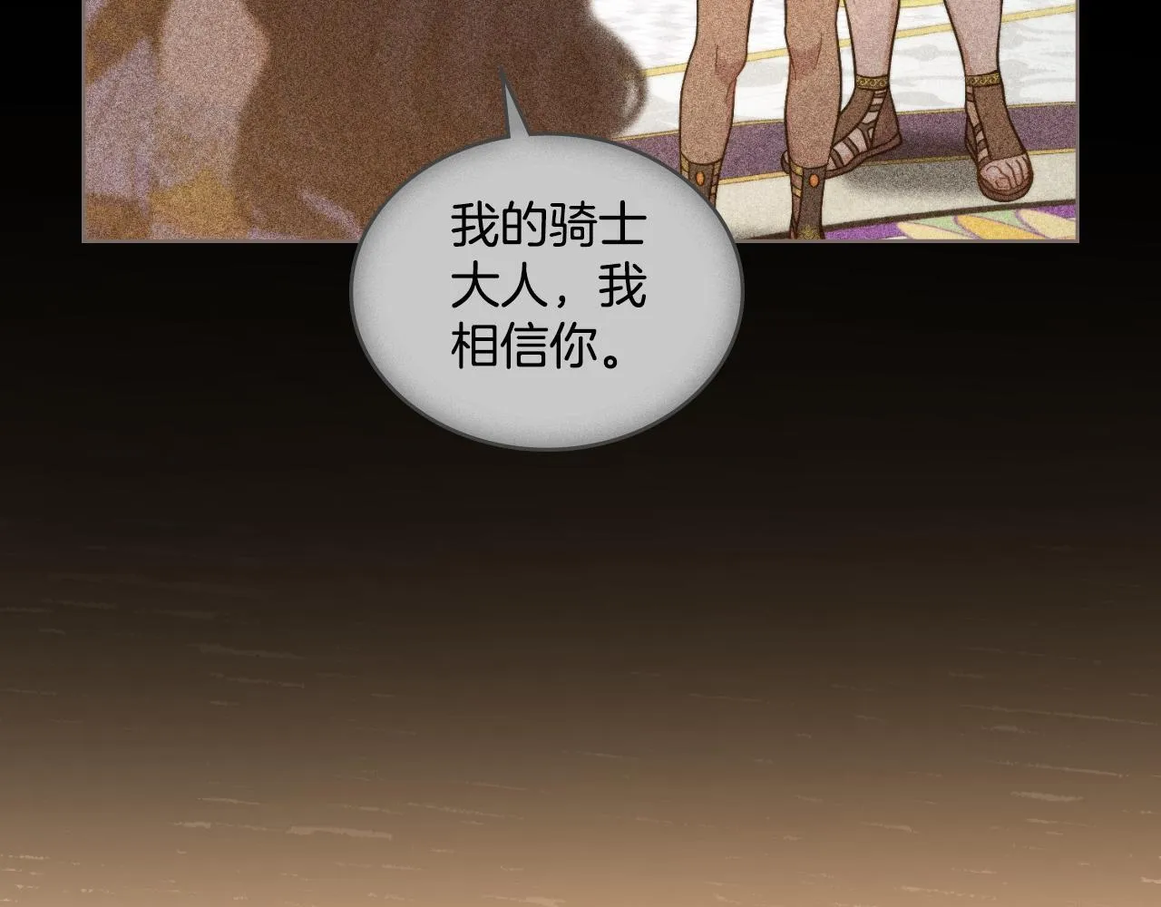 第38话 是幻想还是梦 第32页