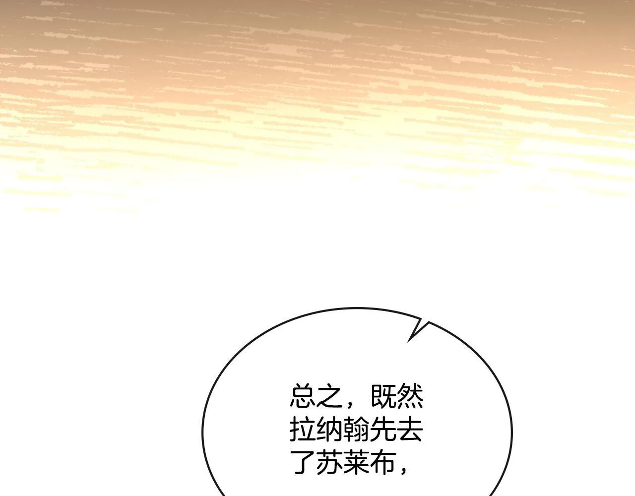 第38话 是幻想还是梦 第33页