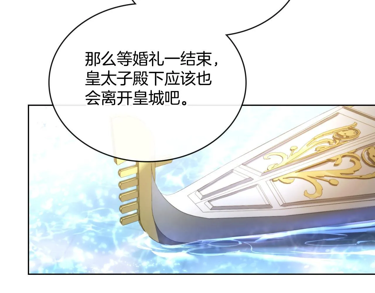 第38话 是幻想还是梦 第34页