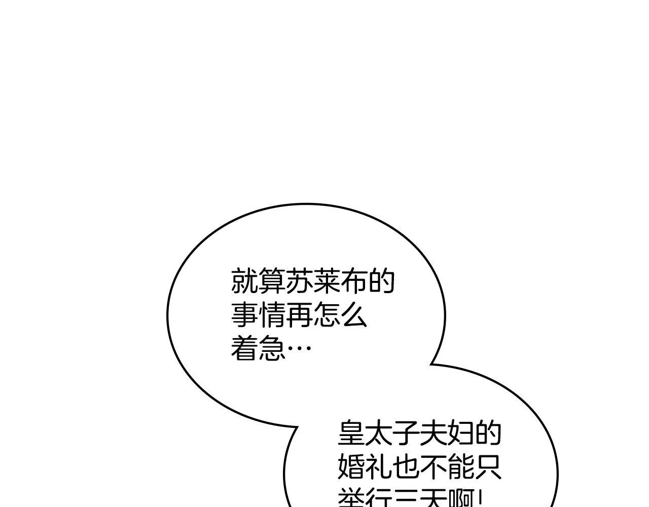 第38话 是幻想还是梦 第35页
