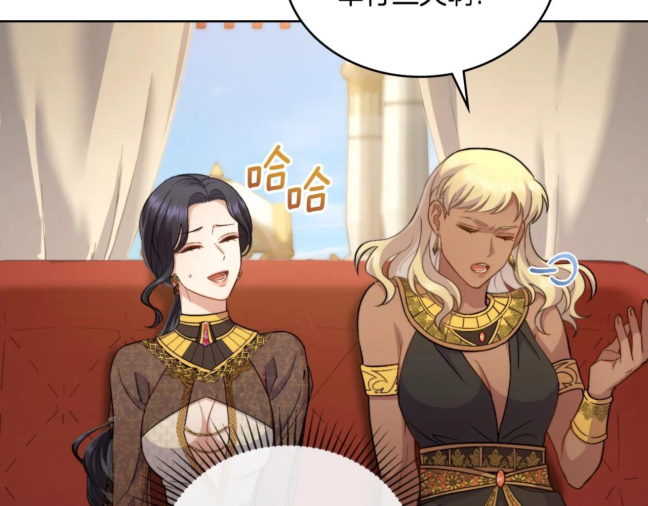 第38话 是幻想还是梦 第36页