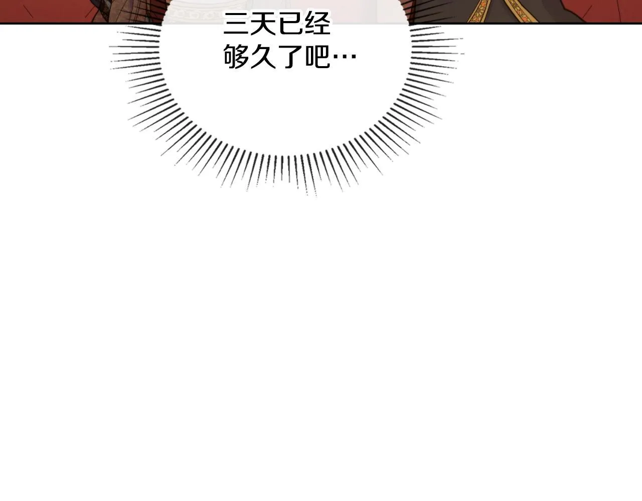 第38话 是幻想还是梦 第37页
