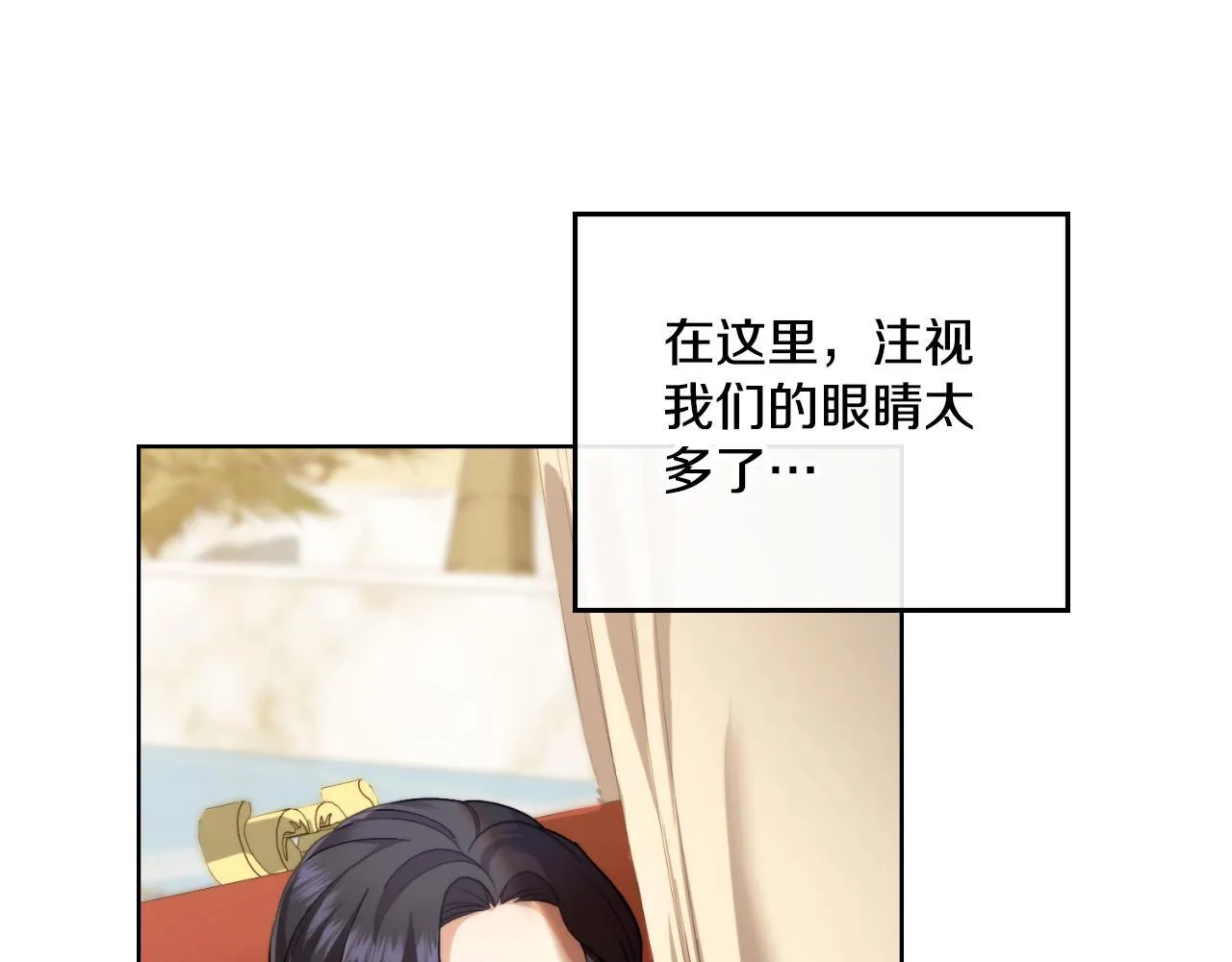第38话 是幻想还是梦 第38页