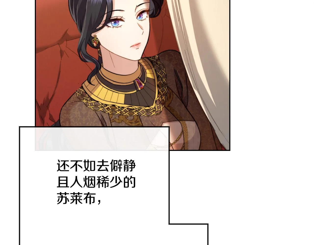 第38话 是幻想还是梦 第39页