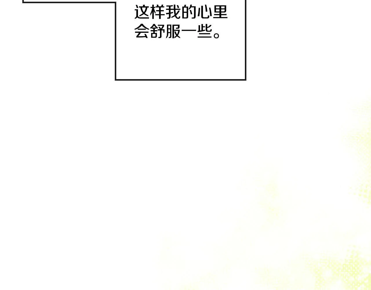 第38话 是幻想还是梦 第40页