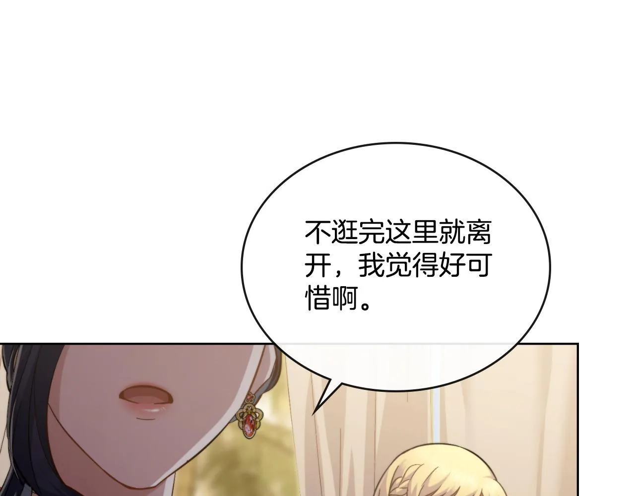 第38话 是幻想还是梦 第44页