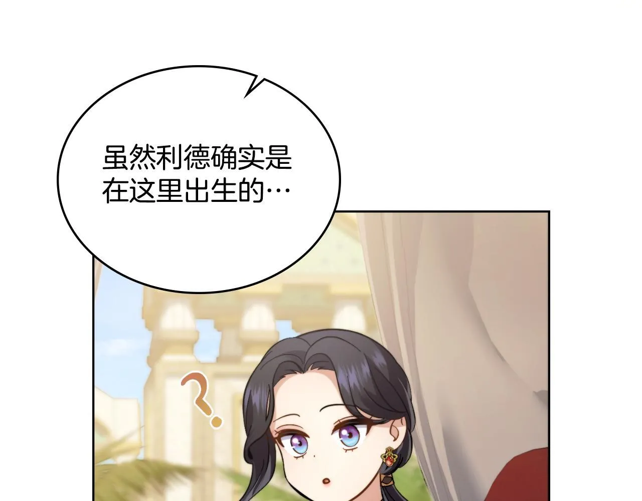 第38话 是幻想还是梦 第51页