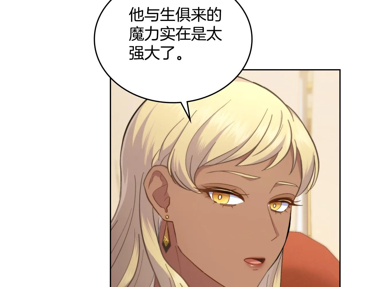 第38话 是幻想还是梦 第56页