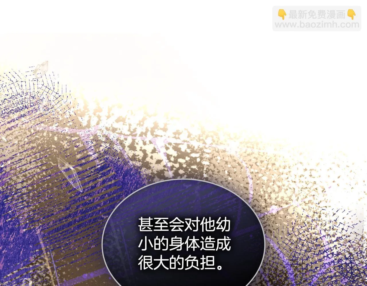第38话 是幻想还是梦 第58页