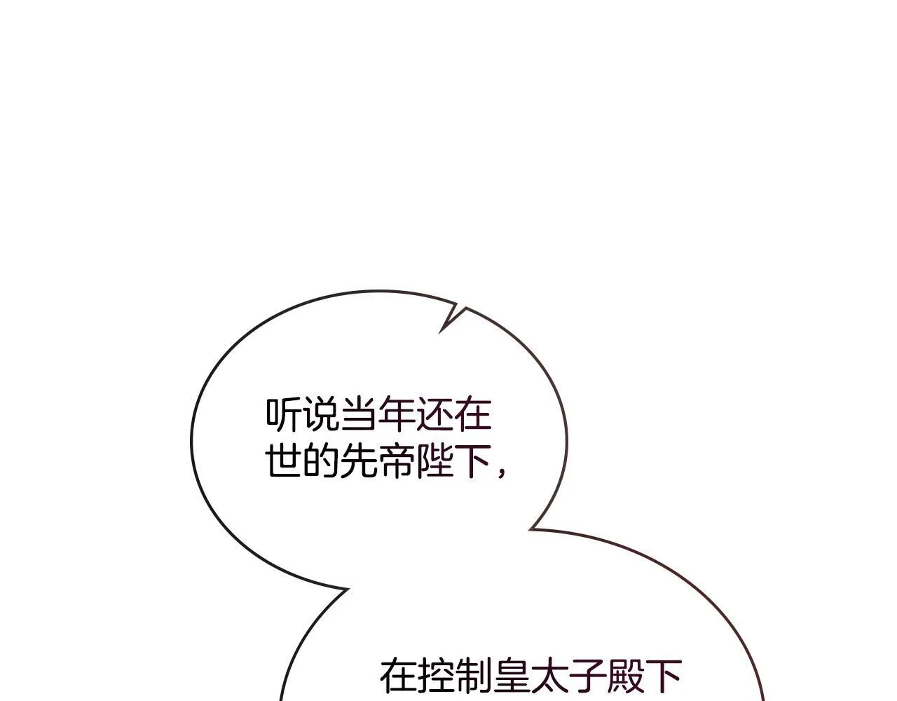 第38话 是幻想还是梦 第69页