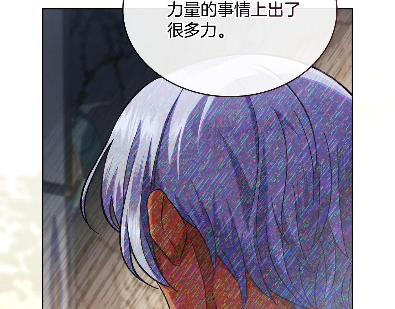 第38话 是幻想还是梦 第70页