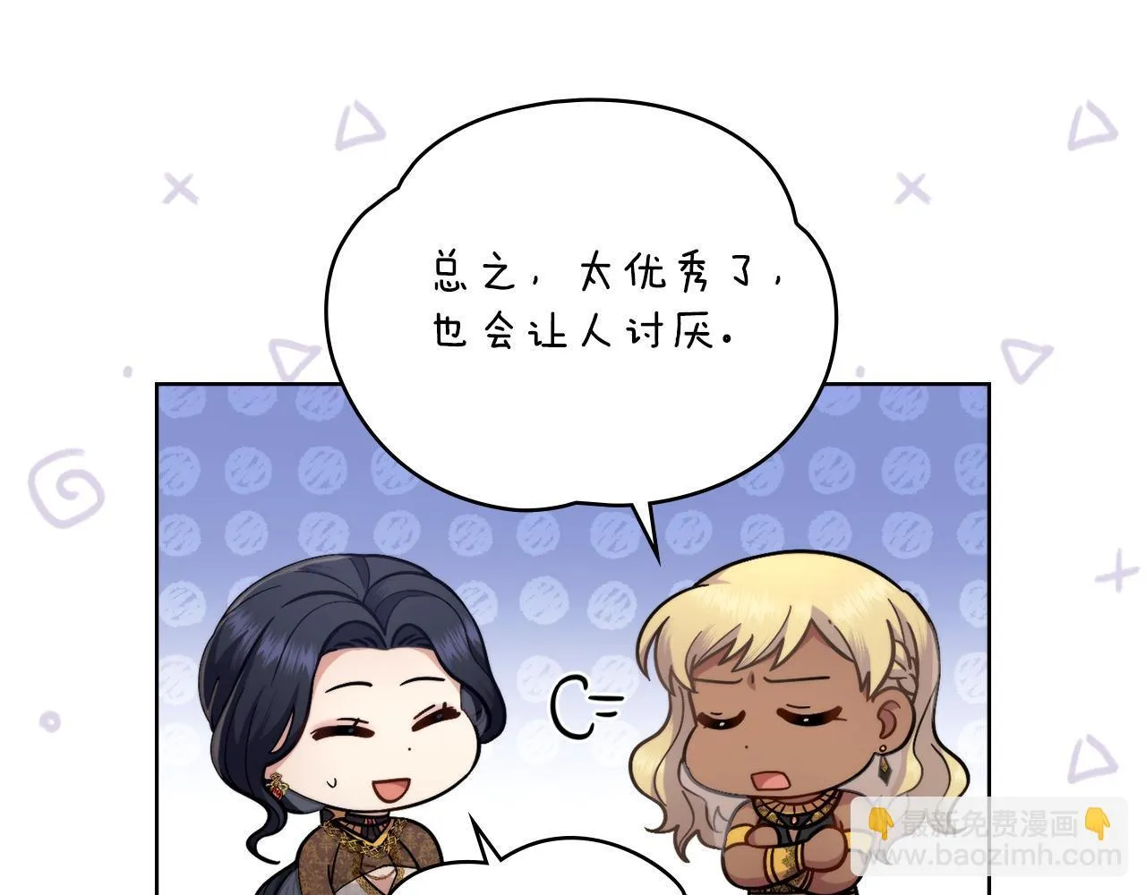 第38话 是幻想还是梦 第77页