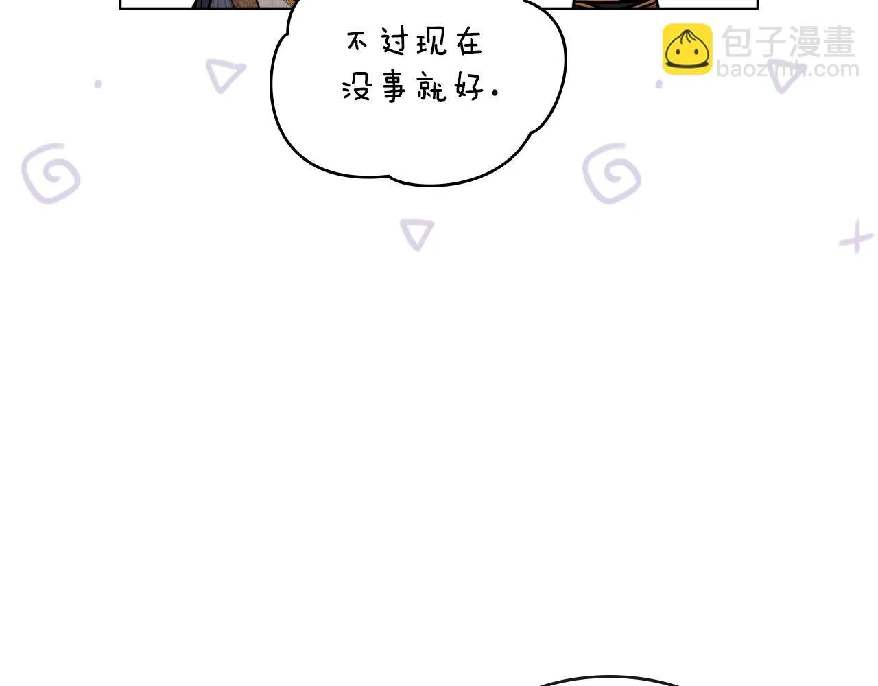 第38话 是幻想还是梦 第78页