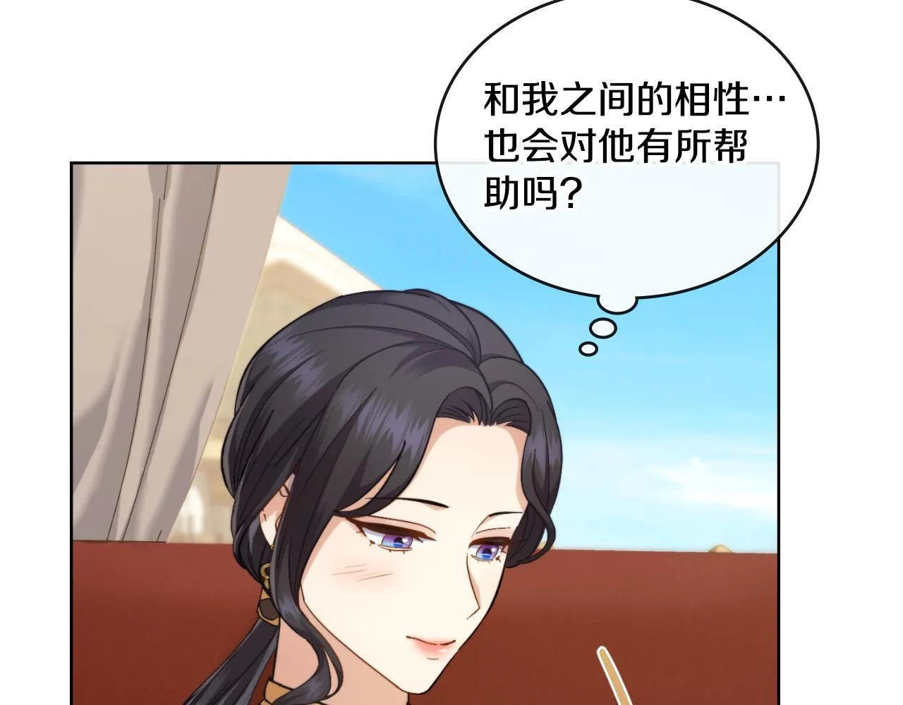 第38话 是幻想还是梦 第79页