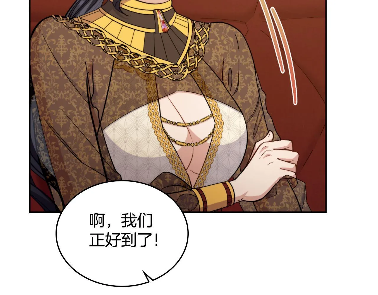 第38话 是幻想还是梦 第80页