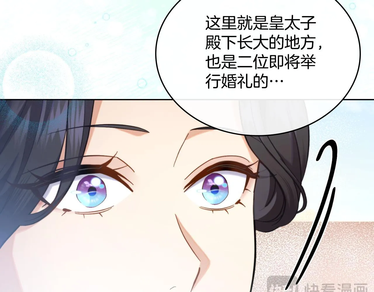 第38话 是幻想还是梦 第82页