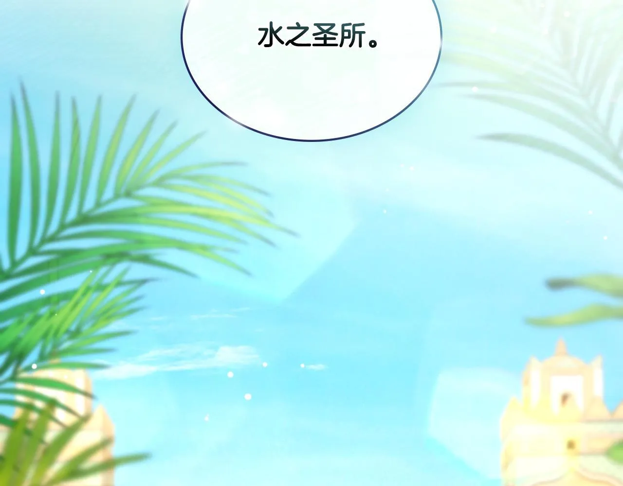 第38话 是幻想还是梦 第84页