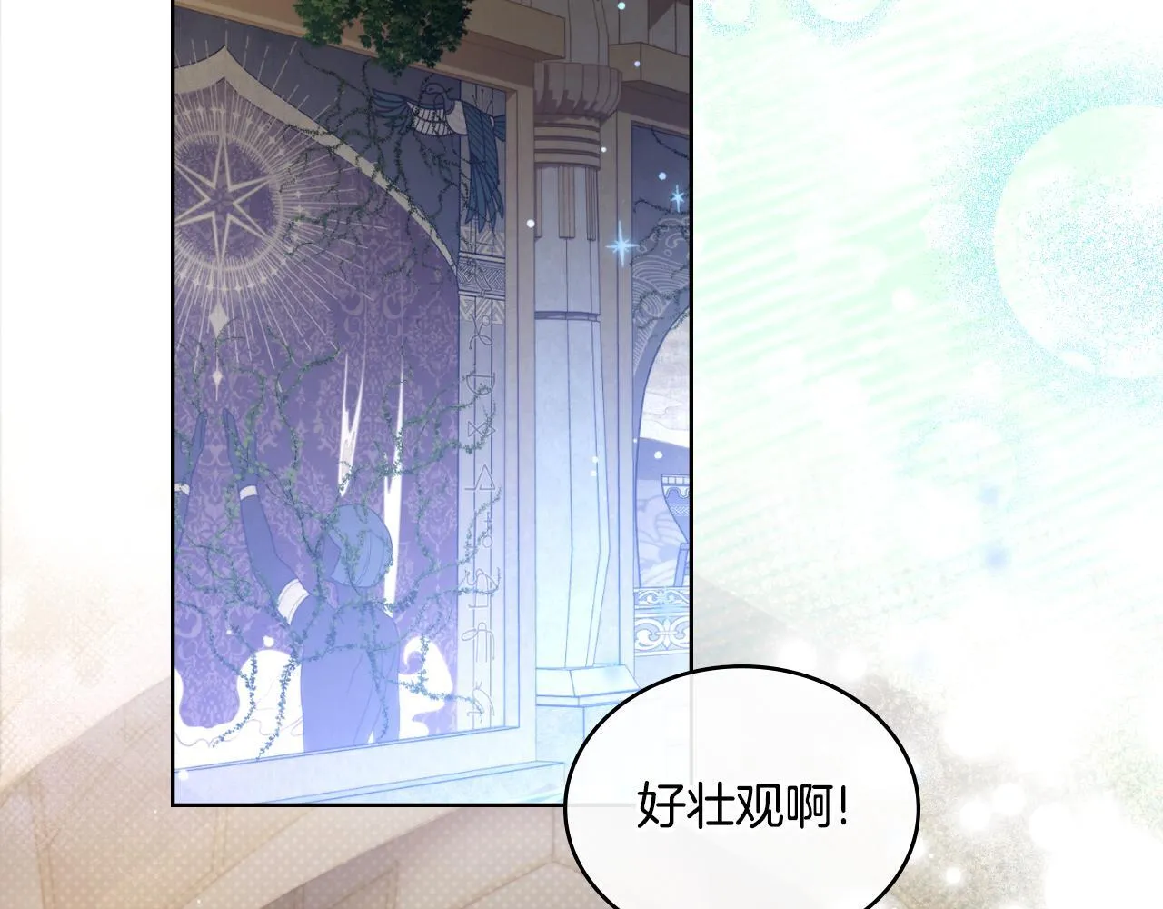 第38话 是幻想还是梦 第87页