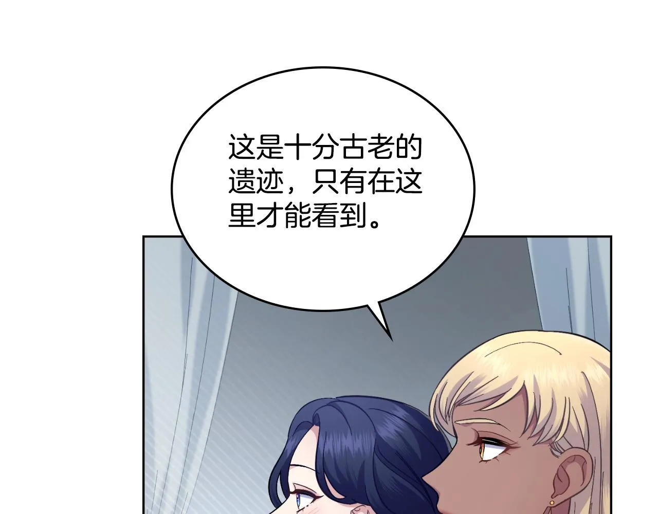 第38话 是幻想还是梦 第92页